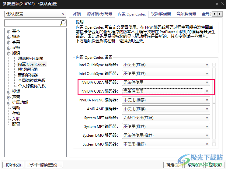 PotPlayer开启NVIDIA CUDA解码器的设置方法