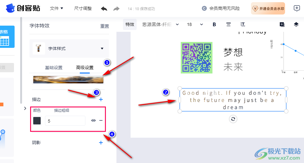 创客贴使用本地图片填充文字的方法