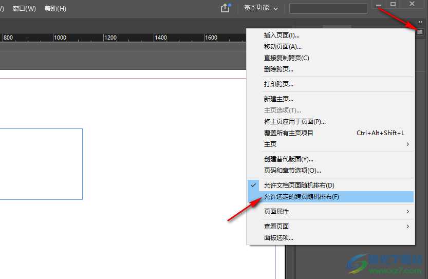 indesign合并页面的方法