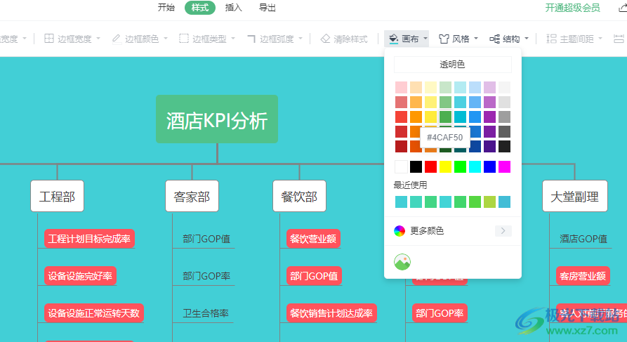 WPS PPT思维导图设置画布背景颜色的方法