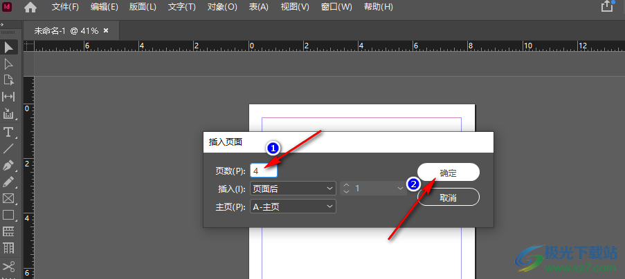 indesign合并页面的方法