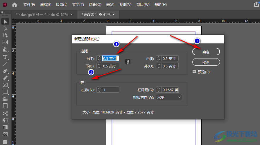 indesign合并页面的方法