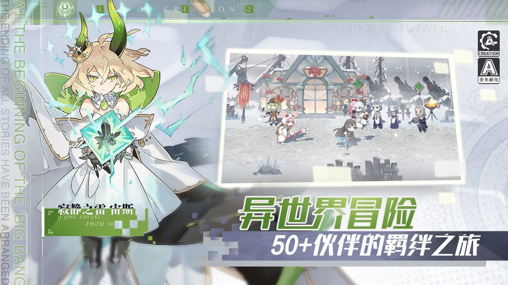 造物法则2(3)