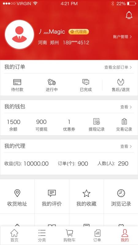 世纪农药网app