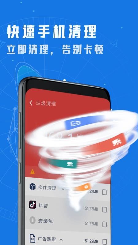 智能清理垃圾app(4)
