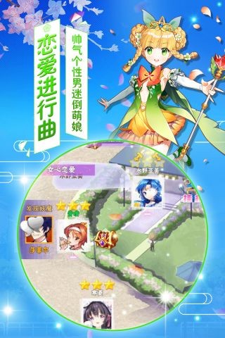 变身吧美少女(3)