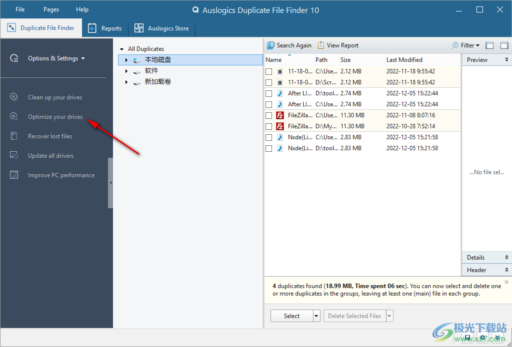 Auslogics Duplicate File Finder(重复文件扫描)