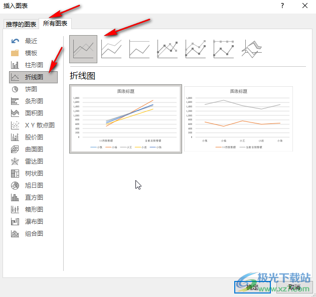 ​Excel表格如何插入图表