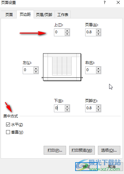 ​Excel表格打印怎么填满一张纸