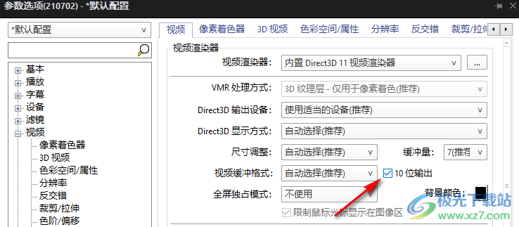 PotPlayer开启HDR 10bit硬解视频的设置方法