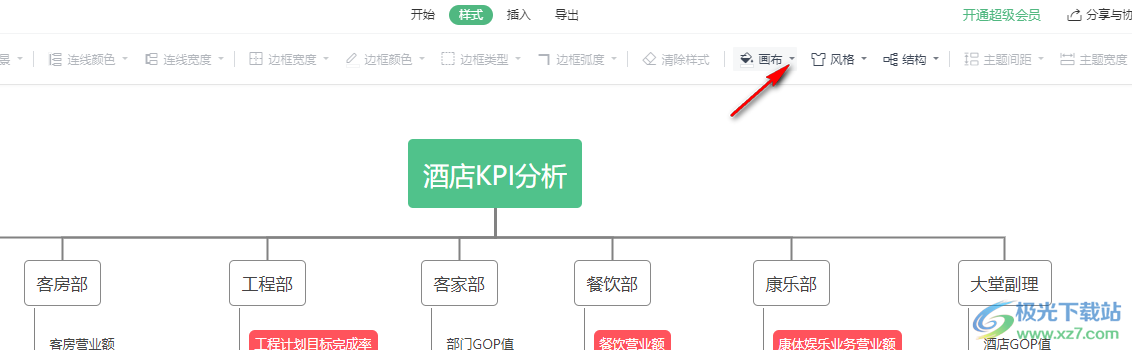 WPS PPT思维导图设置画布背景颜色的方法