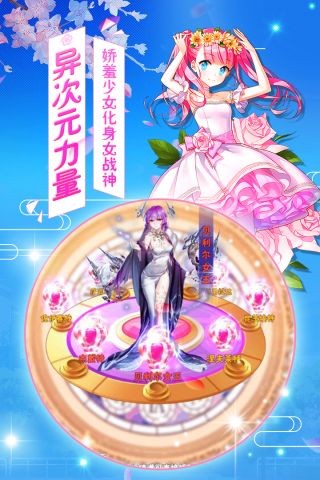 变身吧美少女(4)