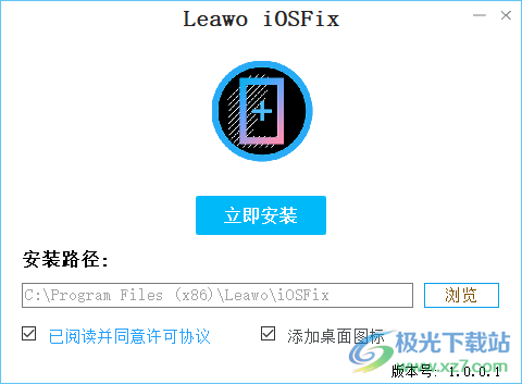 Leawo iOSFix(苹果设备系统修复)