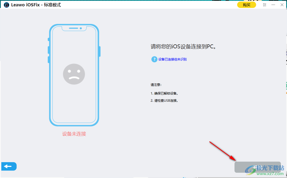 Leawo iOSFix(苹果设备系统修复)