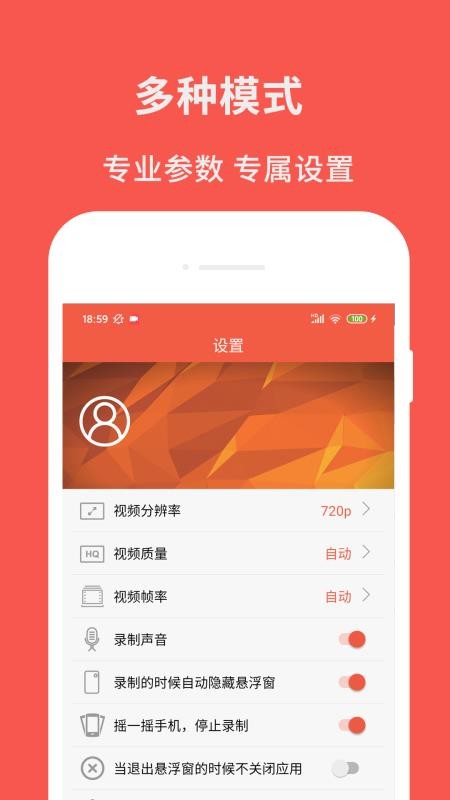屏幕录制app(2)