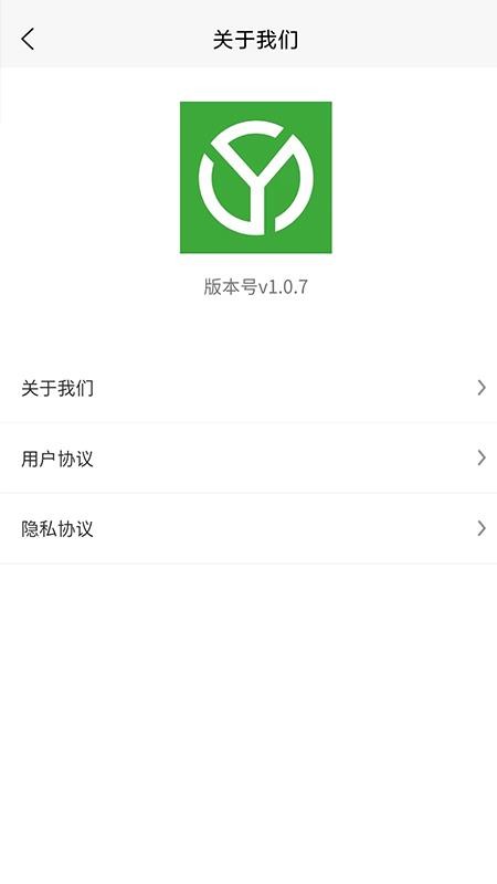 易航司机官网版(5)