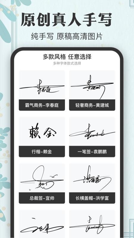 签名大全最新版(3)