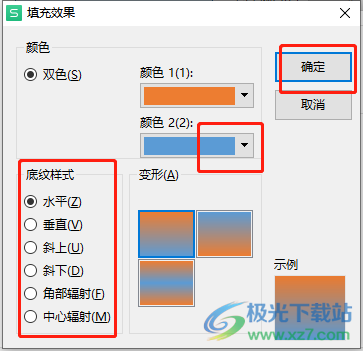 ​wps表格如何在单元格中插入两种颜色