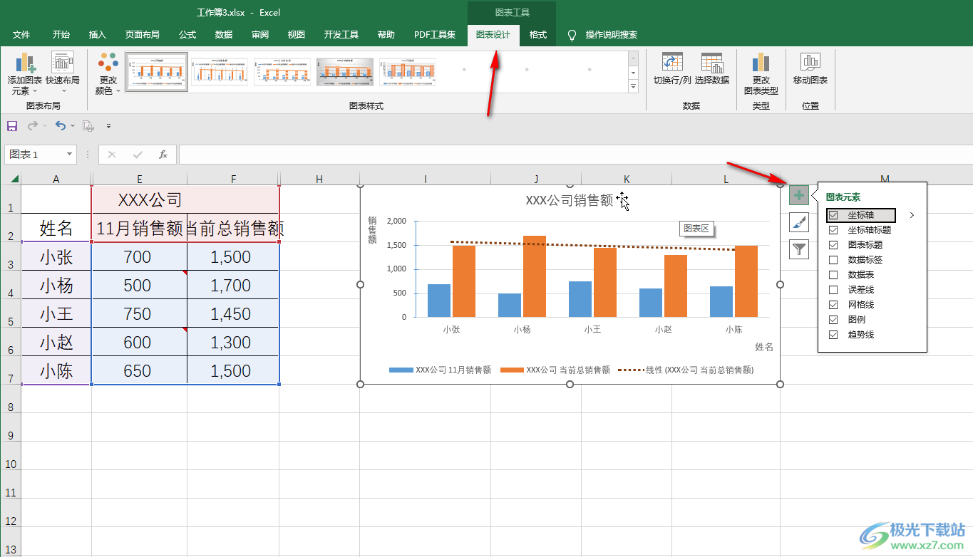 ​Excel表格如何插入图表