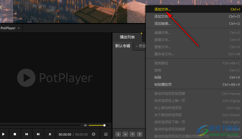 potplayer播放视频声音和画面不同步的解决方法