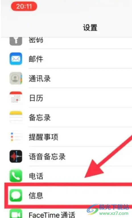 ​iPhone14短信显示感叹号怎么办