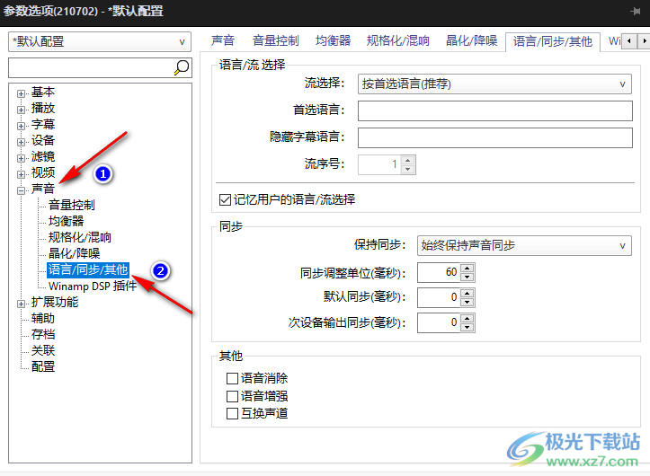 potplayer播放视频声音和画面不同步的解决方法