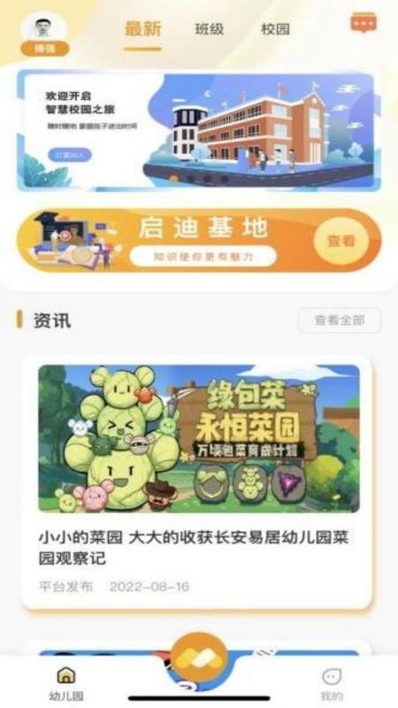 萌豆乐园app最新版(3)