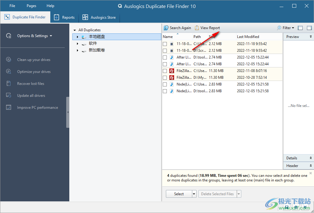 Auslogics Duplicate File Finder(重复文件扫描)