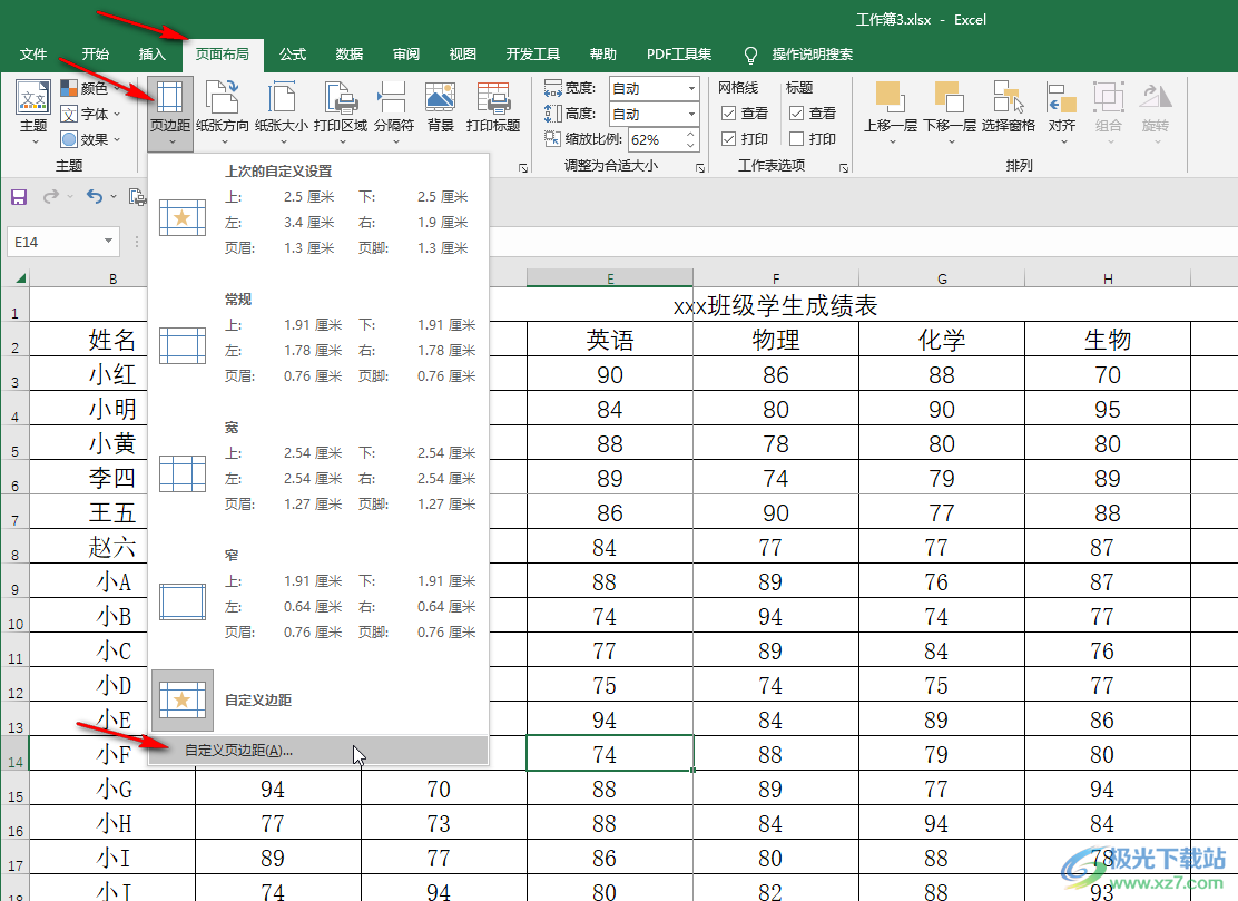 ​Excel表格打印怎么填满一张纸