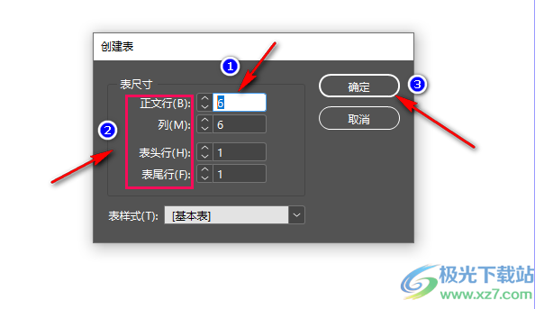 indesign插入表格的方法