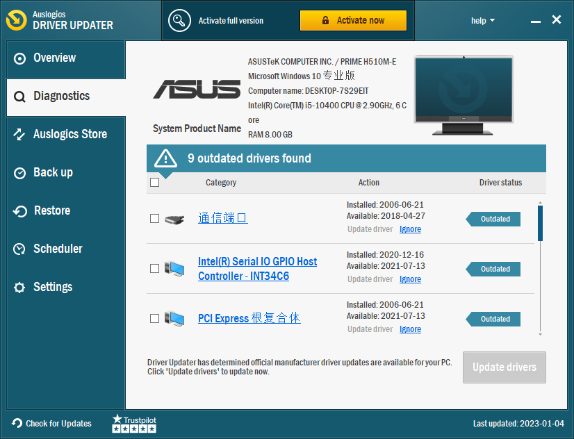 Auslogics Driver Updater(驱动管理升级软件)(1)