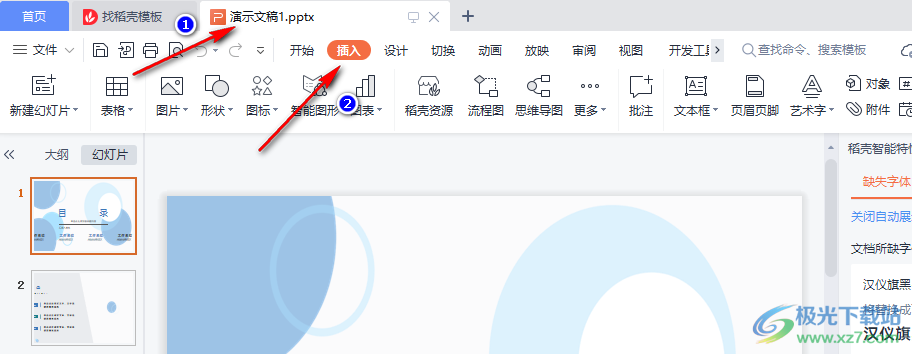 WPS PPT思维导图设置画布背景颜色的方法