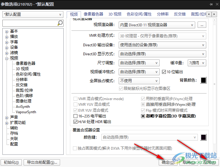 PotPlayer开启HDR 10bit硬解视频的设置方法