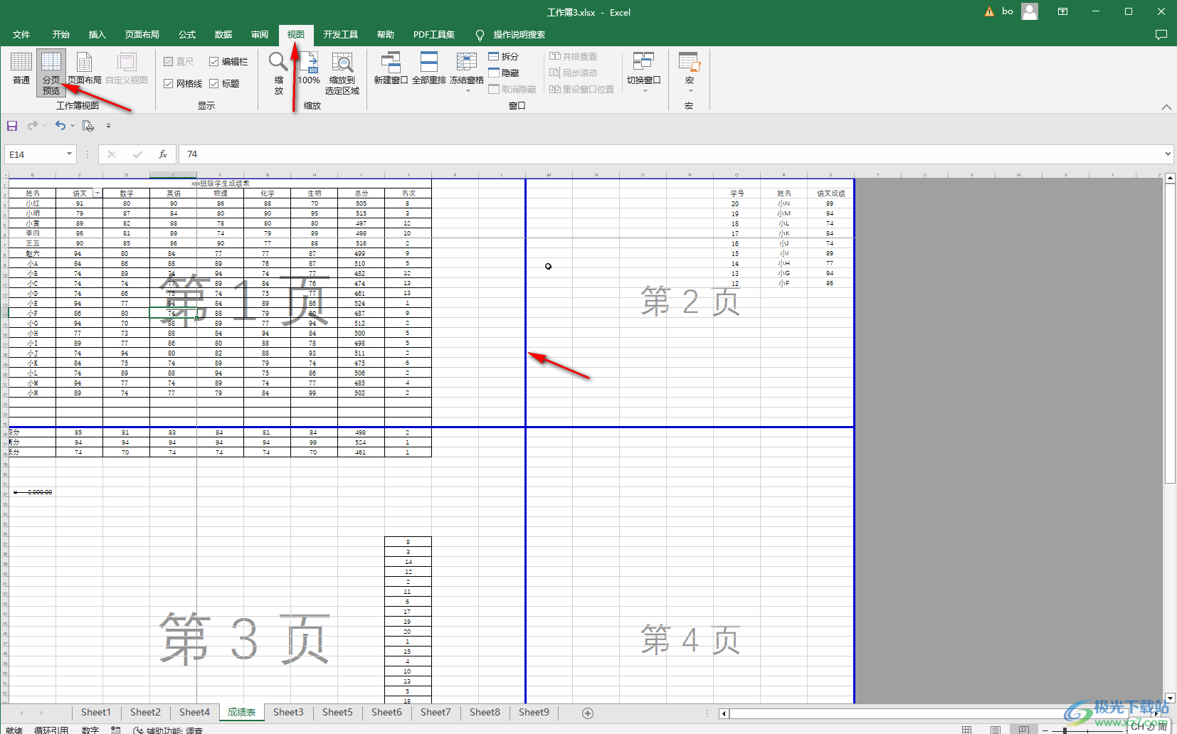 如何在在Excel表格中插入图片,使其刚好填满整个单元格?