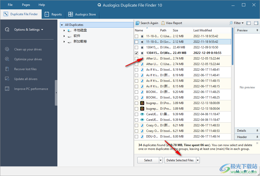 Auslogics Duplicate File Finder(重复文件扫描)