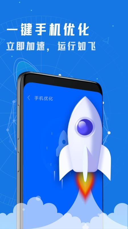 智能清理垃圾app(2)