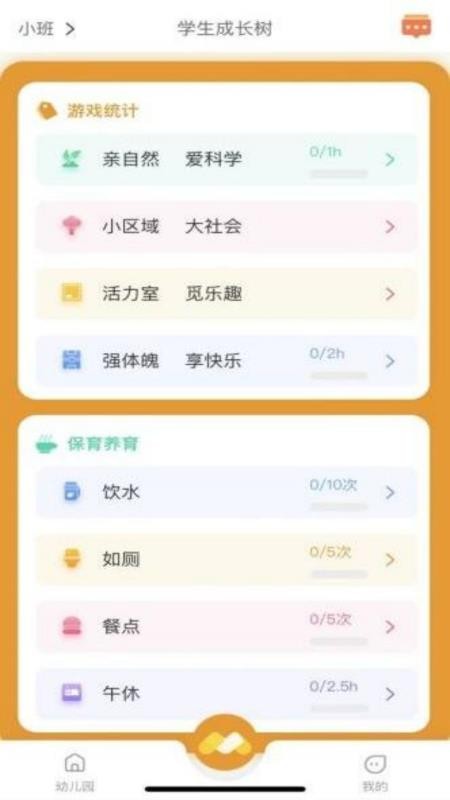 萌豆乐园app最新版(5)