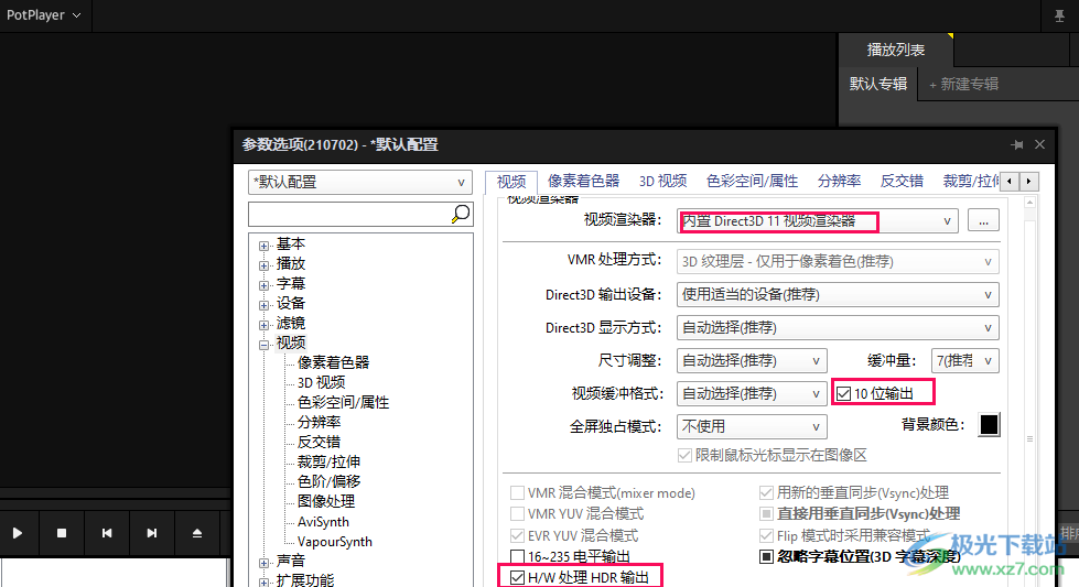 PotPlayer开启HDR 10bit硬解视频的设置方法