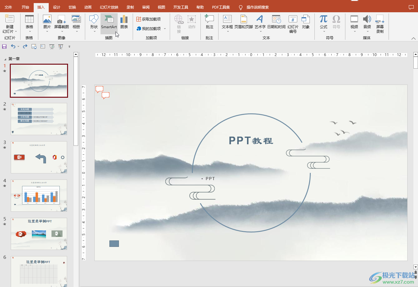 ​PPT幻灯片如何把smartart图形的文本框进行降级