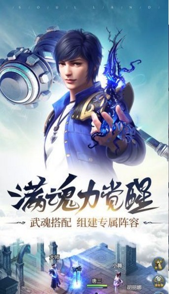 幻灵斗罗(2)