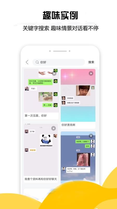 恋爱宝典app(1)