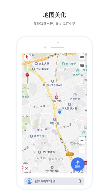 智鸢导航软件(5)