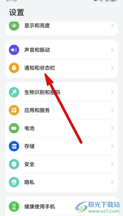 ​华为mate50如何设置状态栏的显示图标