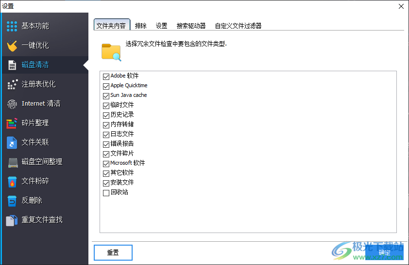 winoptimizer19中文免激活版(阿香婆系统优化软件)