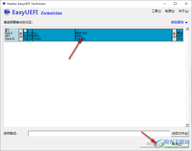 easyuefi(efi/uefi启动项管理软件)