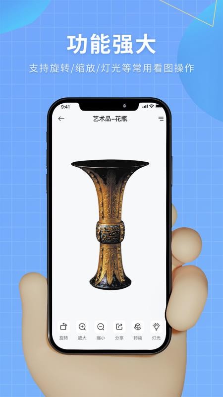 3D看图最新版(1)