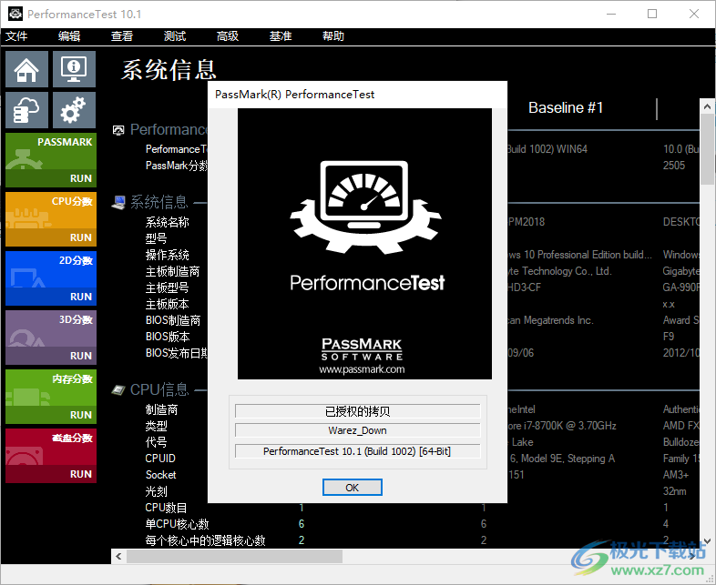 PassMark PerformanceTest 10(系统测试跑分软件)