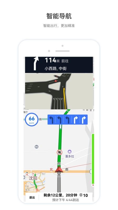 智鸢导航软件(3)