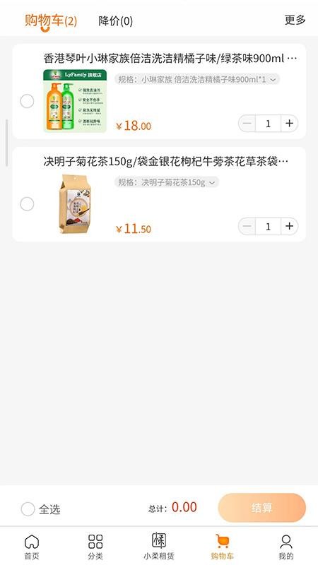 罐罐淘app(2)