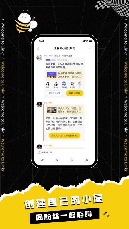 翎氪app(1)